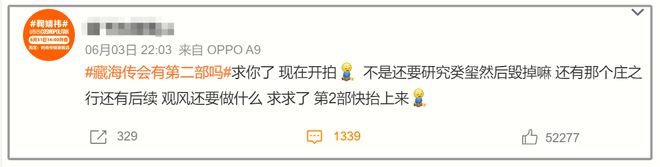 《藏海传》大结局意难平仍有几大疑点未解释第二季伏笔已埋下(图9)