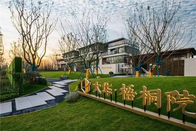 ◈大华梧桐院售楼处大华梧桐院发布：低密生活想象(图4)