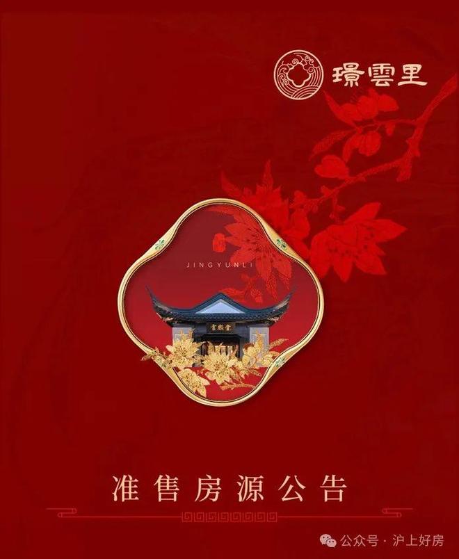 璟云里售楼处首页网站-璟云里营销中心欢迎您-楼盘详情(图1)