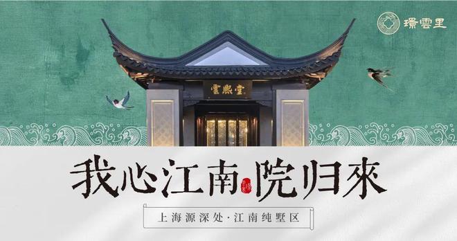 璟云里售楼处首页网站-璟云里营销中心欢迎您-楼盘详情(图23)