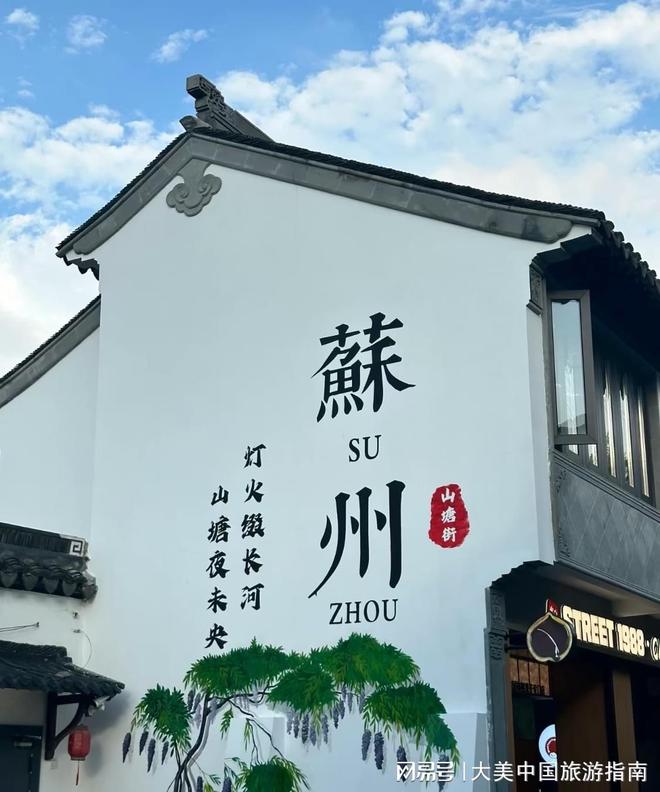 2025苏州十大必去景点攻略：带你玩转园林古镇与现代打卡地！(图2)