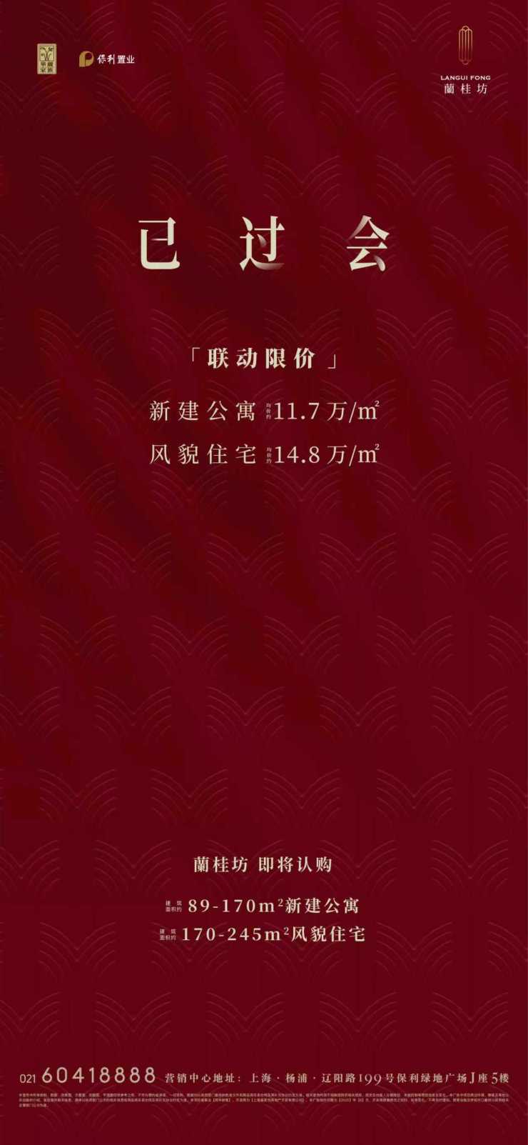 Kaiyun（中国体育）：内环滨江联动限价项目「蘭桂坊」过会了!(图1)
