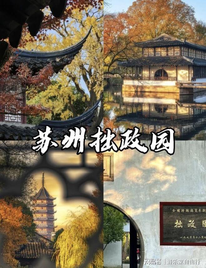 四天三晚苏杭游玩攻略(图3)