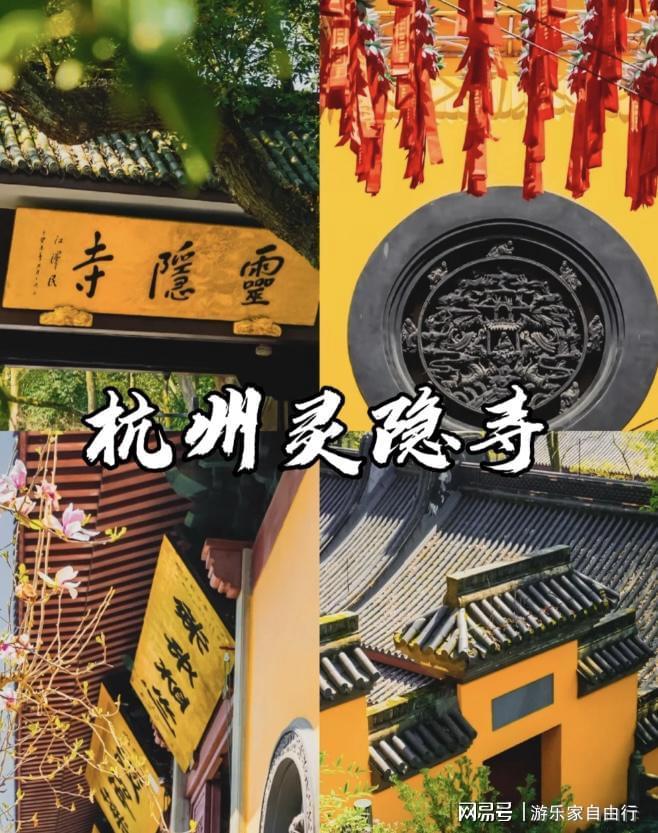 四天三晚苏杭游玩攻略(图2)