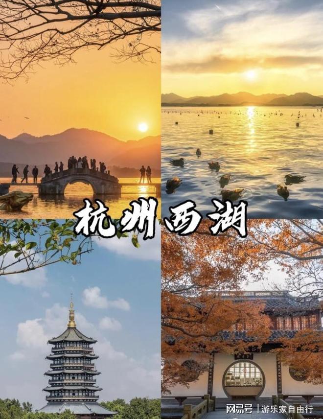 四天三晚苏杭游玩攻略(图1)