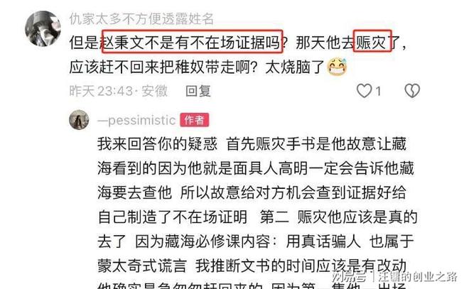 《藏海传》面具人身份曝光！竟是最不可能的他真是太让人意外了(图4)
