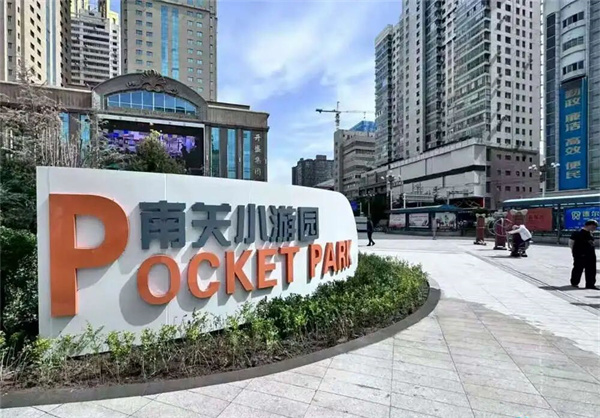 方寸游园增添民生温度兰州市以生态为基夯实城市发展绿色底色(图1)