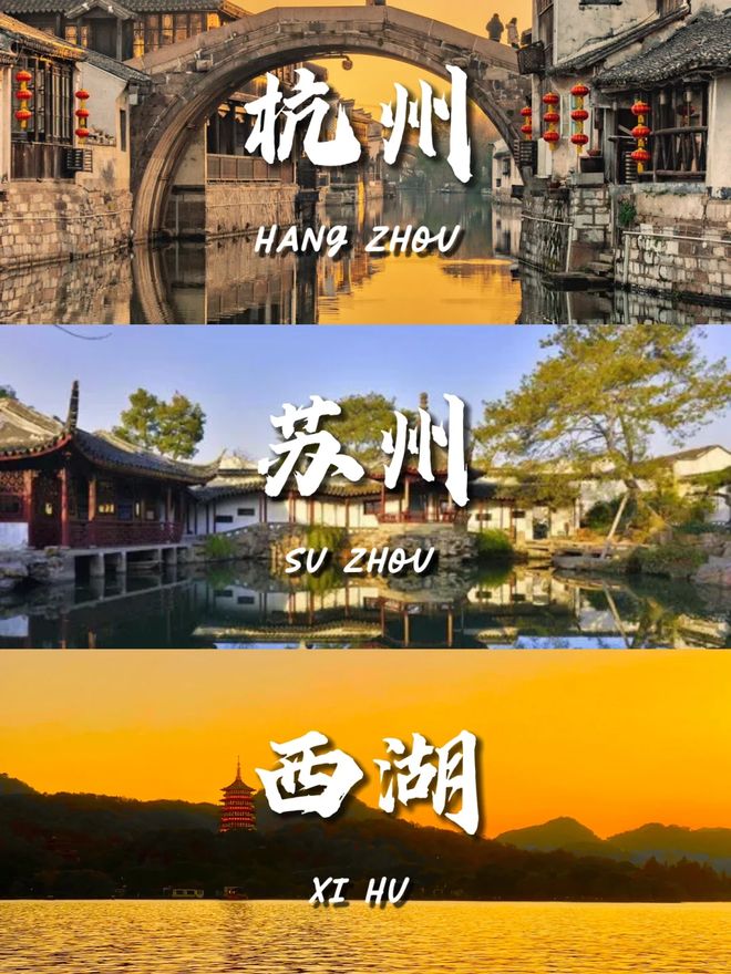 苏杭4日游最佳景点推荐：西湖断桥+苏州园林详细跟团攻略！(图1)