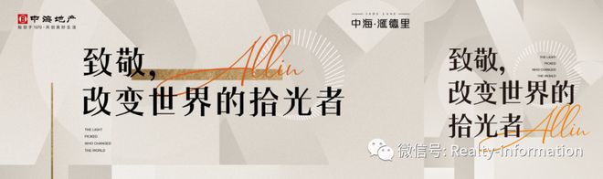 Kaiyun体育网站：中海·汇德里(最新发布)2025首页-(汇德里)售楼处网站欢迎您(图1)