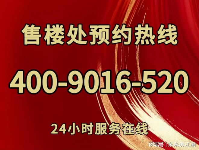 聚焦®富春御园售楼处富春御园发布：恭候莅临!(图3)