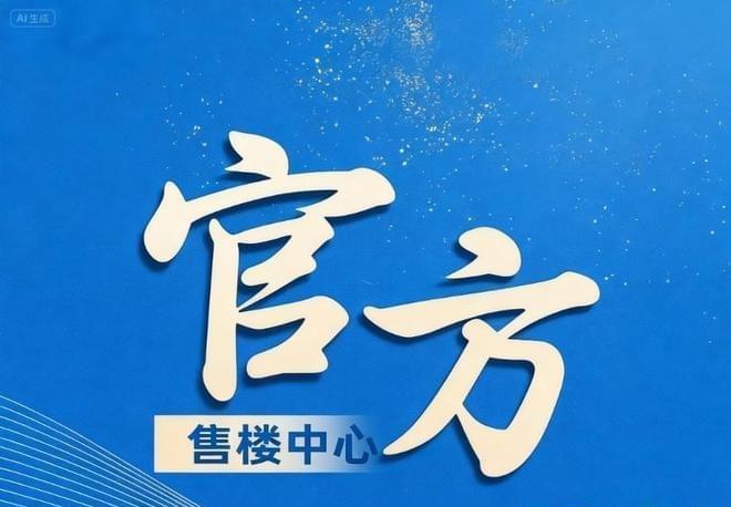Kaiyun（中国体育）：九月豪宅聚焦璟雲里售楼处发布：璟雲里以品质铸就传奇!(图1)