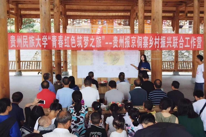 贵州民族大学熊媛教师团队：脚下有泥心中有光(图2)