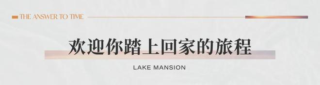 【聚焦】东望雅苑售楼处东望雅苑发布：吸睛十足!(图1)