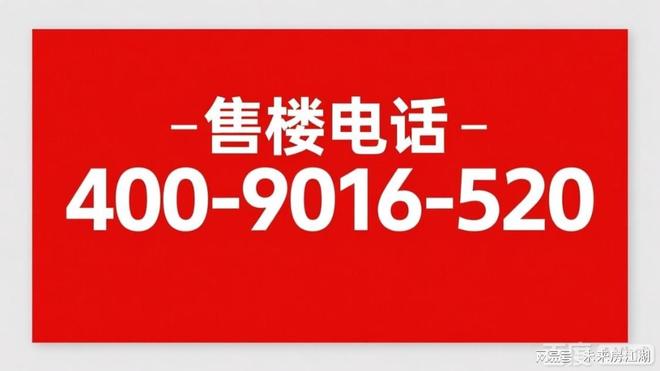 【聚焦】东望雅苑售楼处东望雅苑发布：吸睛十足!(图3)