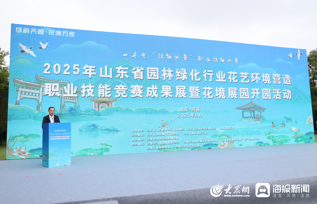 技能兴鲁：“花境赛事”助推“百姓园林”建设(图1)