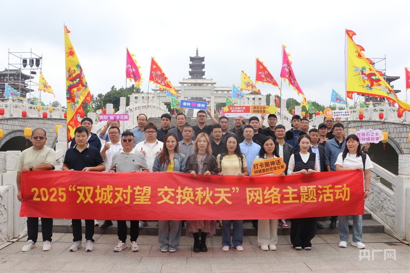 2025“双城对望·交换秋天”宿州行第二天共赏奇石钟馗文化盛宴(图9)