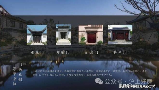 九月百度热搜@上海桃花源四期售楼处上海桃花源发布：明智之选(图12)