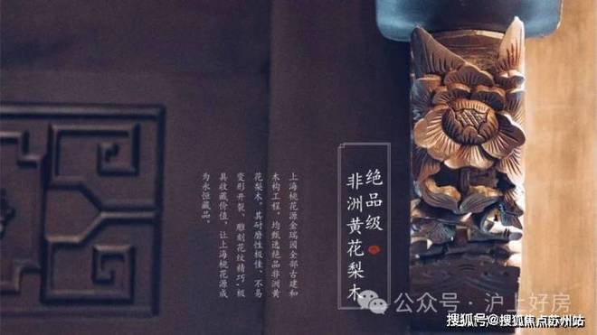 九月百度热搜@上海桃花源四期售楼处上海桃花源发布：明智之选(图13)