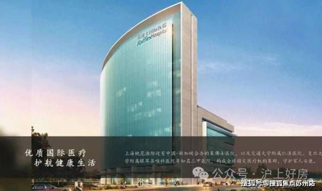 九月百度热搜@上海桃花源四期售楼处上海桃花源发布：明智之选(图18)