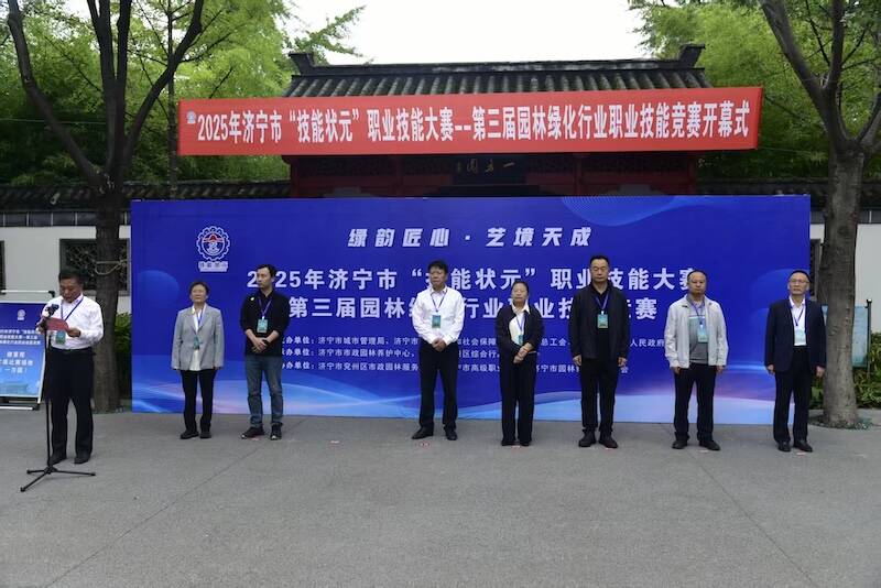 绿韵匠心·艺境天成济宁市第三届园林绿化行业职业技能竞赛成功举办(图3)
