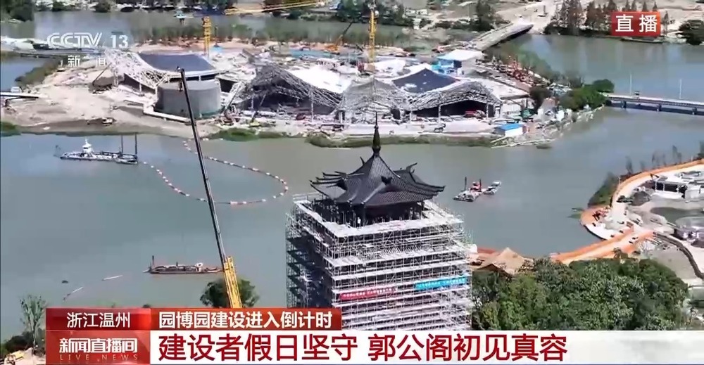 Kaiyun体育网站：假期不停工浙江温州园博园建设进入倒计时(图1)