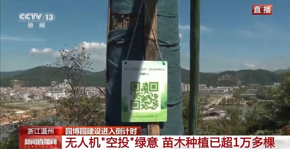Kaiyun体育网站：假期不停工浙江温州园博园建设进入倒计时(图4)