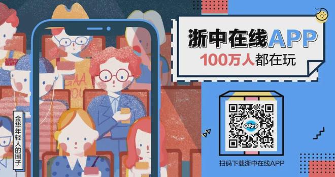 招标预公告发布！金华一中学将启动改造(图2)