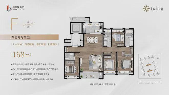 ⚡楼市热搜@陆家嘴锦绣云澜售楼处：海派公园住区(图25)