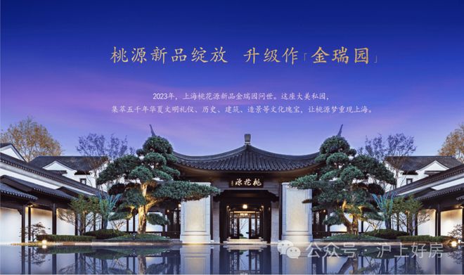 Kaiyun（中国体育）：上海桃花源四期上海桃花源四期现场疯狂抢购优惠紧急收回(图2)