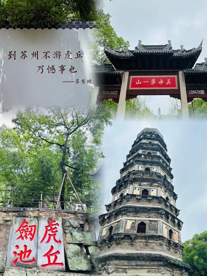 Kaiyun（中国体育）：苏州旅游攻略必玩的景点带孩子去旅游费用多少钱？(图4)