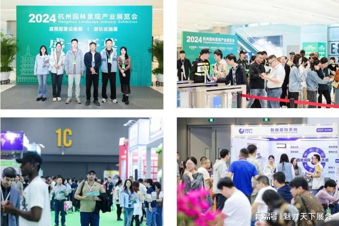2026第9届杭州园林景观展览会定档4月25-27日(图2)