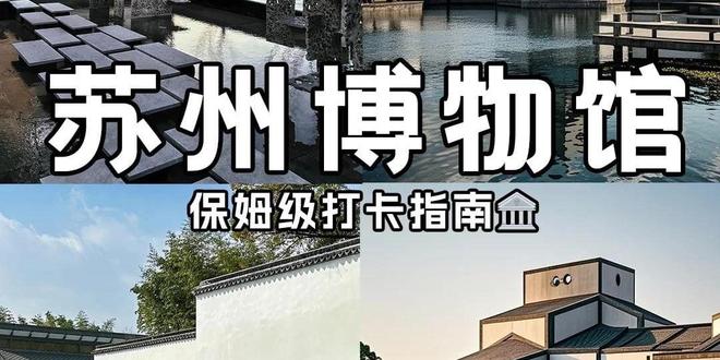 江浙旅游怎么玩？3日游速通团这样安排比常规路线个景点。(图3)
