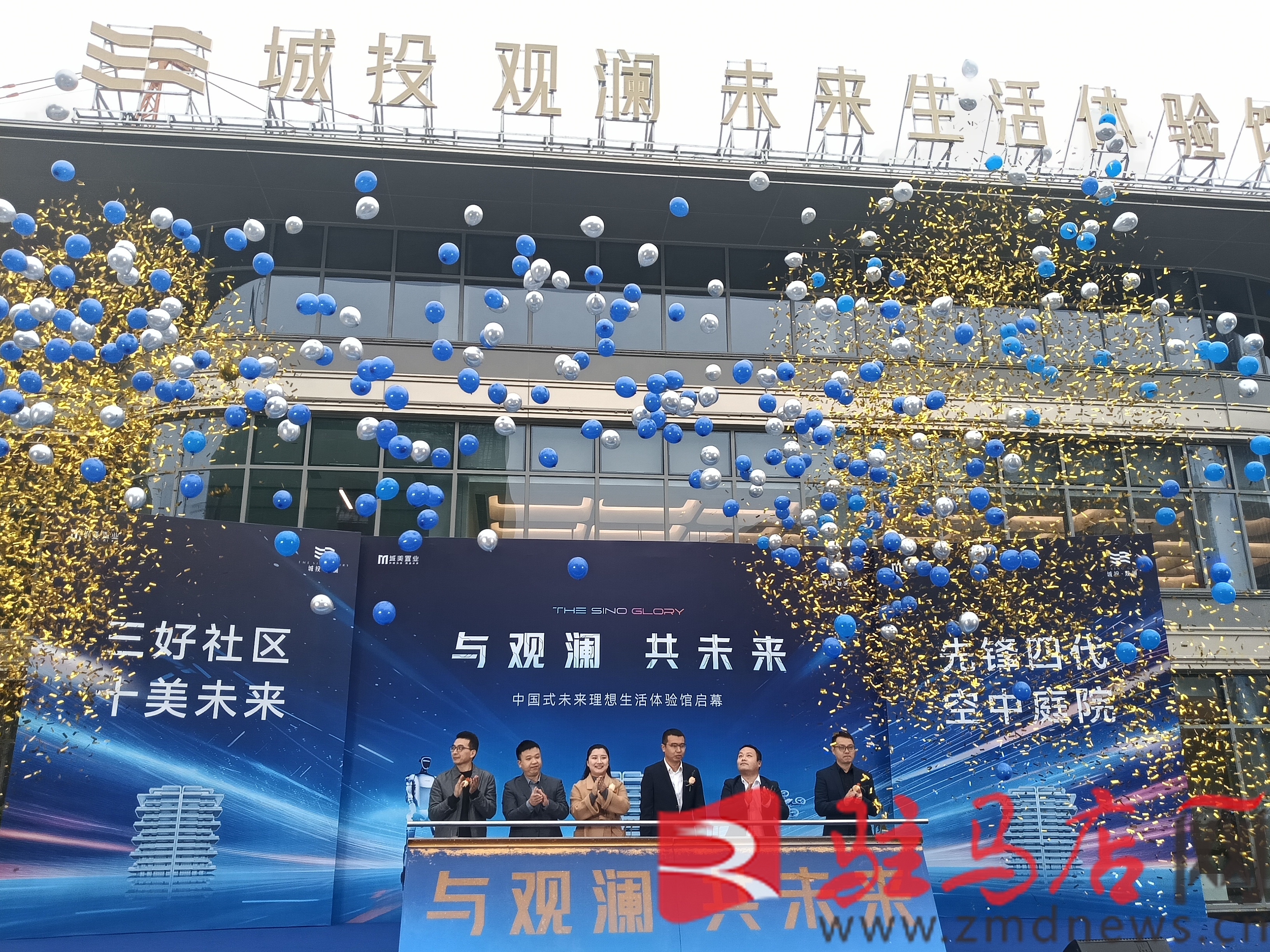 城投·观澜展示未来生活场景(图1)