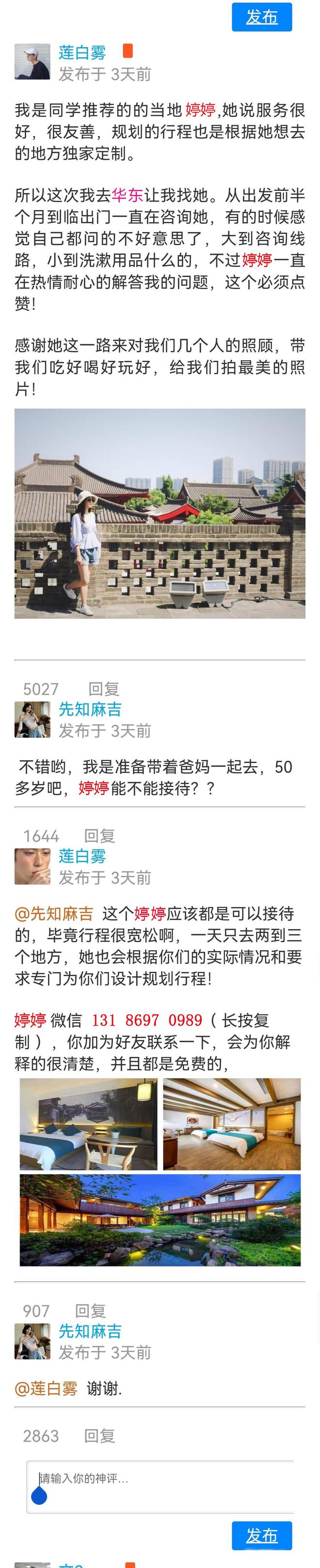 Kaiyun（中国体育）：苏杭5天4晚旅游攻略必游景点+深度体验+行程规划+注意事项(图2)