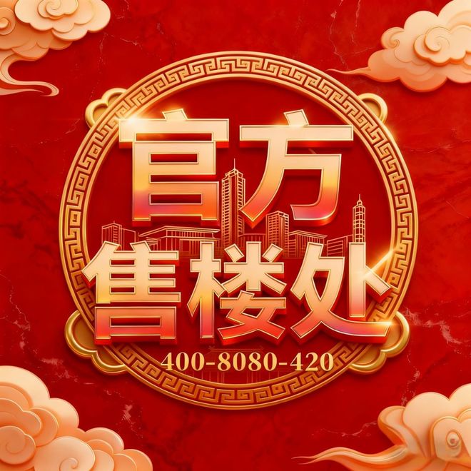 【动态】虹桥融景四期售楼处虹桥融景四期发布：玄机揭秘!(图1)