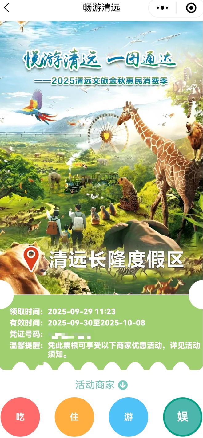 11月的清远将有大动作！(图3)