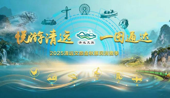 11月的清远将有大动作！(图1)