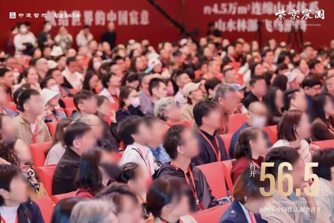 聚焦北京紫京宸园售楼处发布：紫京宸园以品质铸就传奇!(图2)