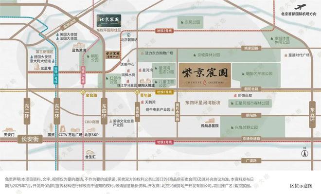 聚焦北京紫京宸园售楼处发布：紫京宸园以品质铸就传奇!(图3)