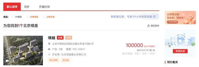 聚焦北京紫京宸园售楼处发布：紫京宸园以品质铸就传奇!(图6)