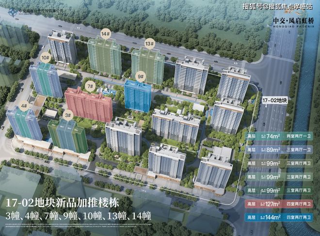 Kaiyun（中国体育）：虹桥芯中交凤启虹桥央企现房!中交凤启312万起解锁全能生活圈(图4)