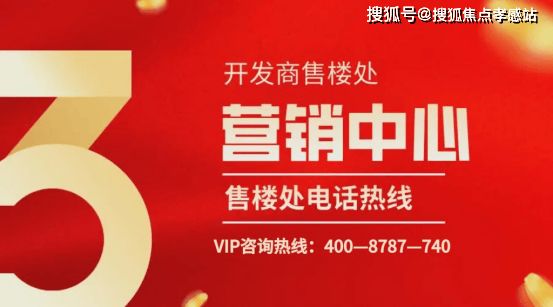 Kaiyun（中国体育）：虹桥芯中交凤启虹桥央企现房!中交凤启312万起解锁全能生活圈(图1)