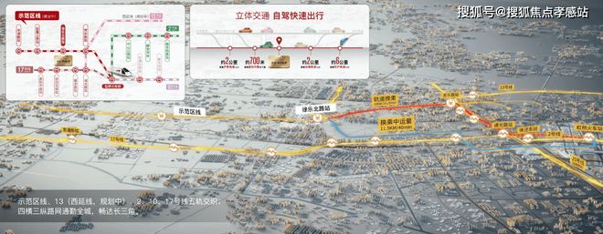 Kaiyun（中国体育）：虹桥芯中交凤启虹桥央企现房!中交凤启312万起解锁全能生活圈(图9)