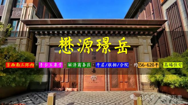 热搜好房！北京懋源璟岳售楼处发布：懋源璟岳营销中心！(图1)