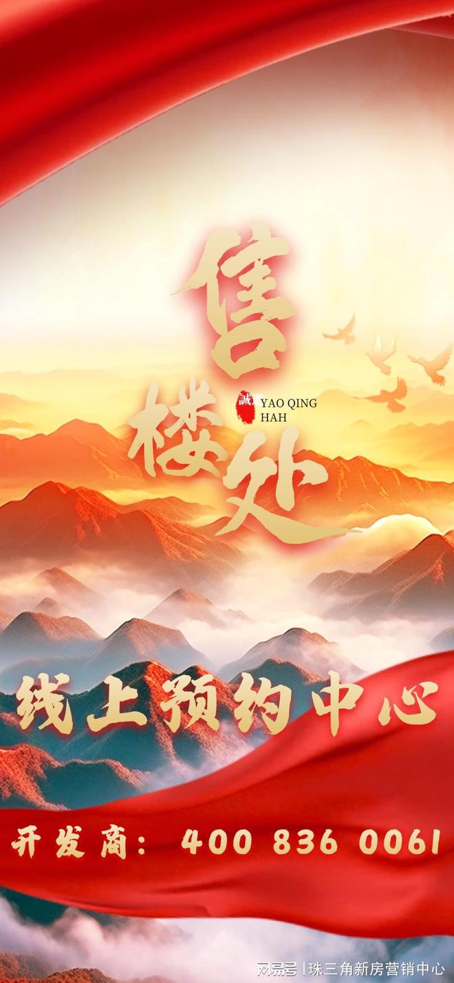 火热中！中建鹏宸云筑售楼处电话：打造岭南东方诗意园林景观(图16)