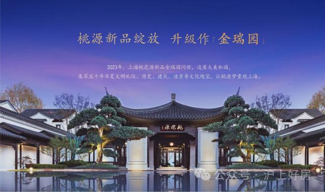 楼市热搜®上海闵行桃花源售楼处桃花源发布：购房热潮(图2)