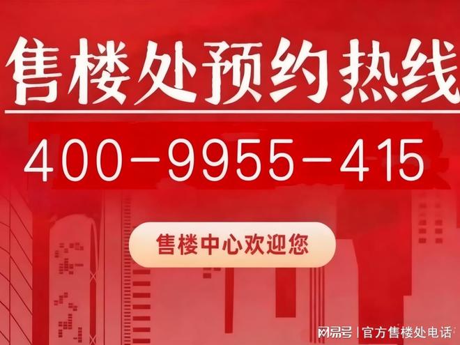 Kaiyun（中国体育）：【热盘】上海桃花源售楼处闵行上海桃花源发布：超值新房!(图25)