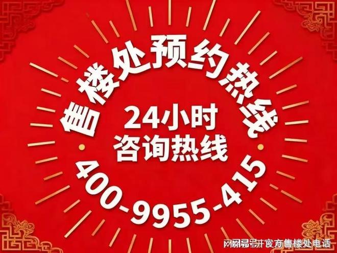 Kaiyun（中国体育）：【热盘】上海桃花源售楼处闵行上海桃花源发布：超值新房!(图27)