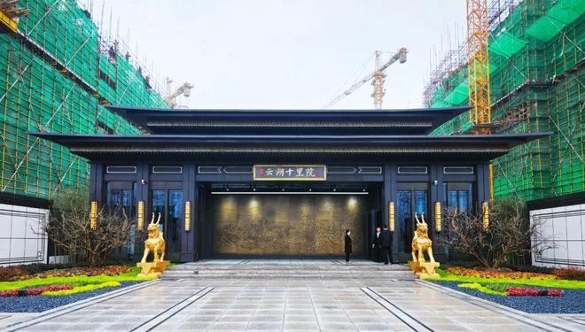 聚焦售楼处发布：2025年南京绿洲云湖十里院打造舒适生活(图2)
