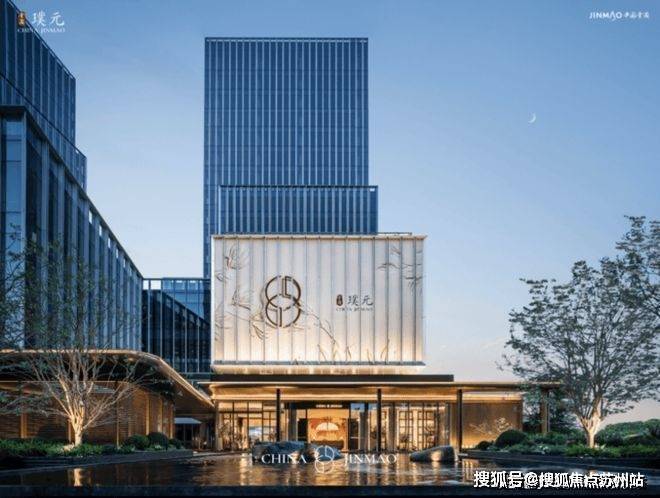 金茂璞元售楼处!销售中心实景开放低密园林环境+全明户型任选价格地址楼盘详情可询周边配套齐全咨询电话」(图2)